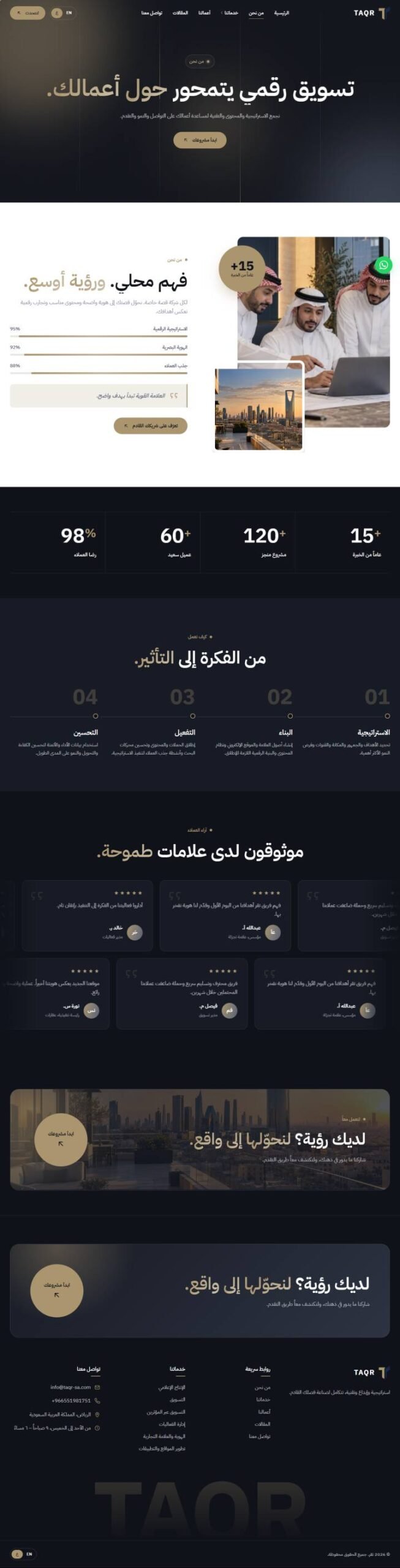 حملة إطلاق
