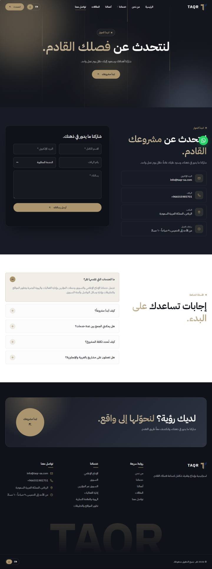 حملة رمضان